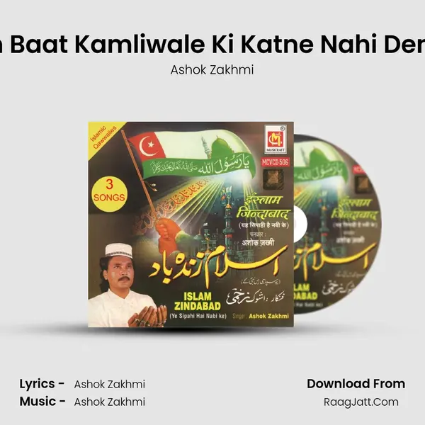 Hum Baat Kamliwale Ki Katne Nahi Dengay MP3 Song by Ashok Zakhmi Cover