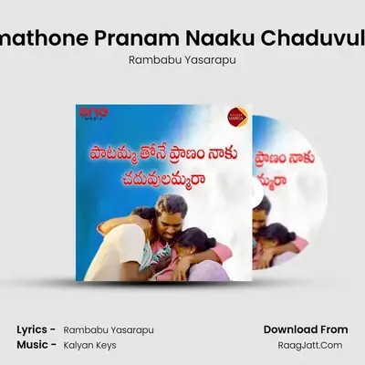 Paatammathone Pranam Naaku Chaduvulammara - Rambabu Yasarapu