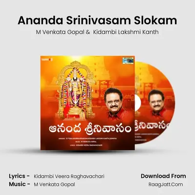 Ananda Srinivasam Slokam MP3 Song by M Venkata Gopal Cover
