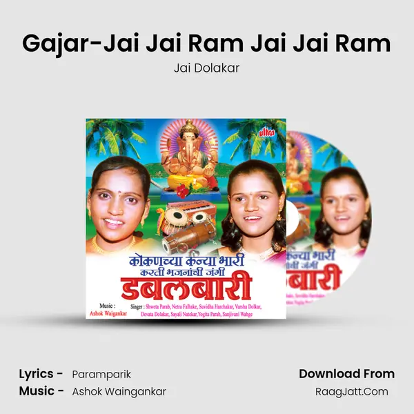 Gajar-Jai Jai Ram Jai Jai Ram MP3 Song by Jai Dolakar Cover