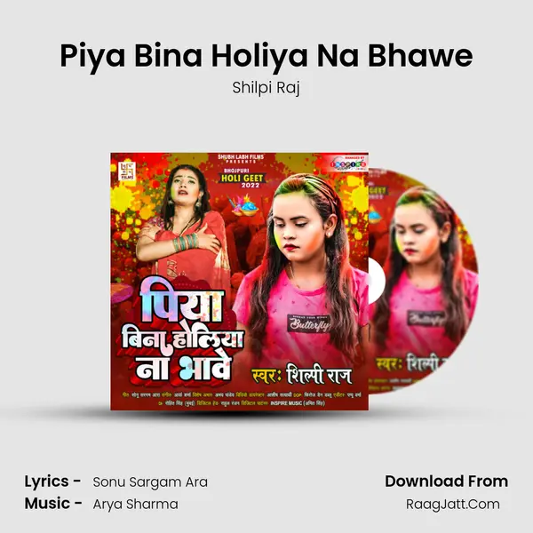 Piya Bina Holiya Na Bhawe - Shilpi Raj