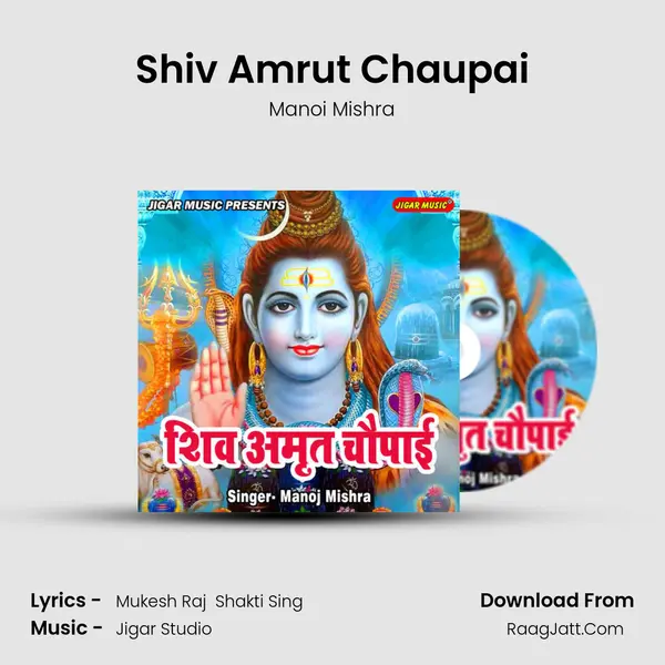 Shiv Amrut Chaupai MP3 Song by Manoi Mishra Cover