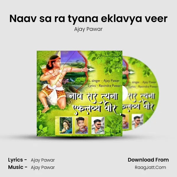 Naav sa ra tyana eklavya veer - Ajay Pawar