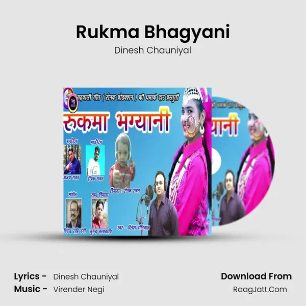 Dinesh Chauniyal