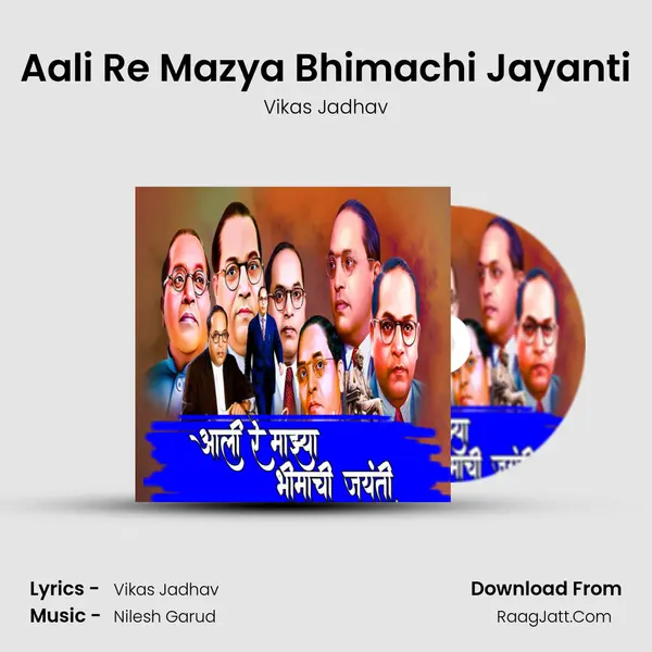 Aali Re Mazya Bhimachi Jayanti MP3 Song by Vikas Jadhav Cover