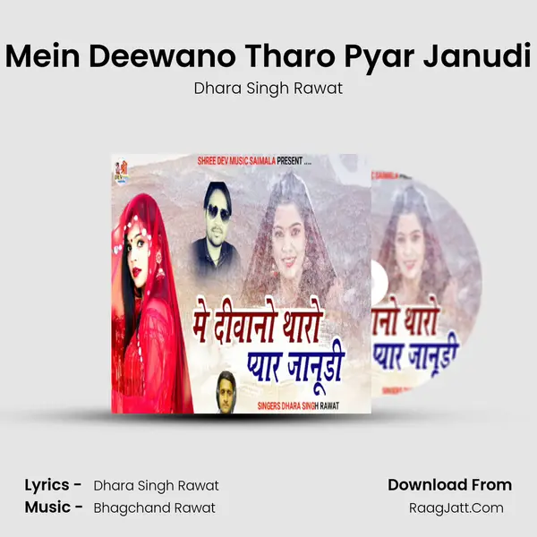 Mein Deewano Tharo Pyar Janudi - Dhara Singh Rawat