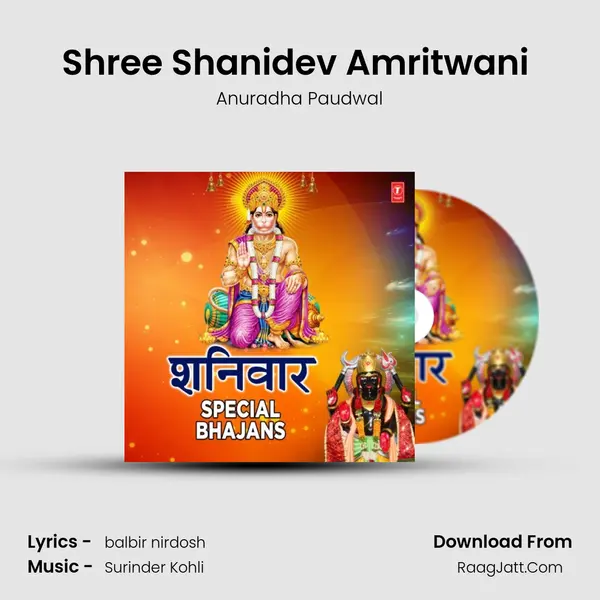 Shree Shanidev Amritwani (From "Shree Shanidev Amritwani") Cover