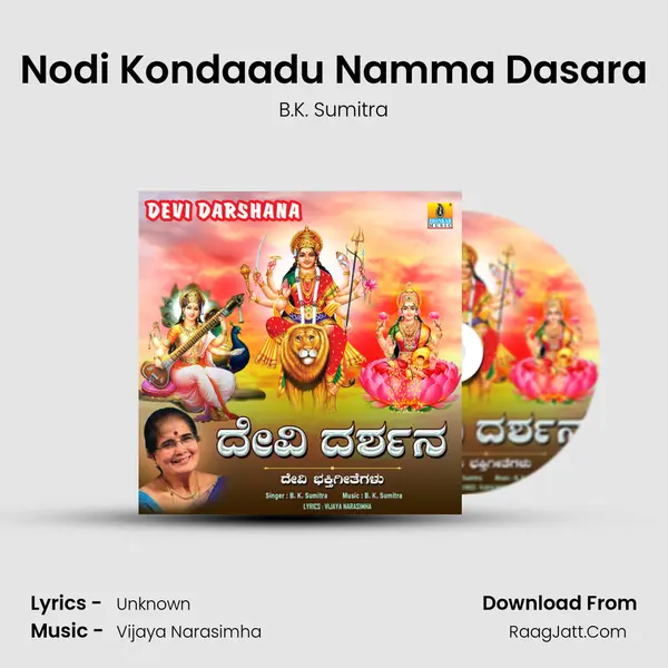 Nodi Kondaadu Namma Dasara Cover