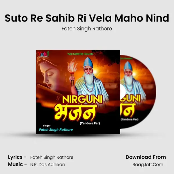Suto Re Sahib Ri Vela Maho Nind mp3 song