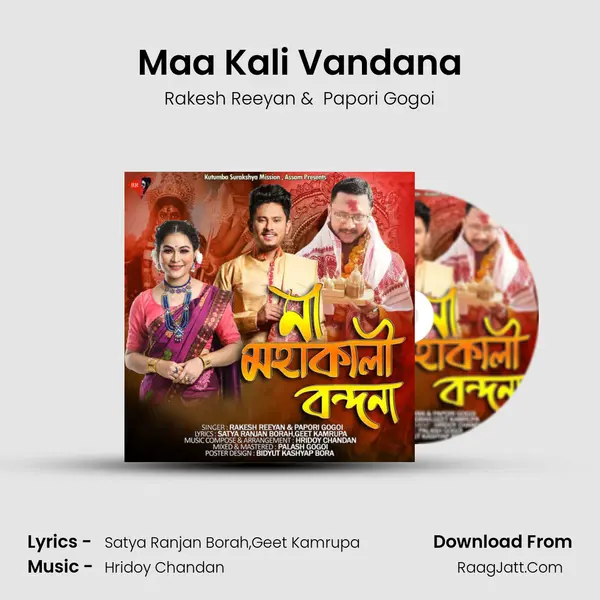 Maa Kali Vandana - Rakesh Reeyan