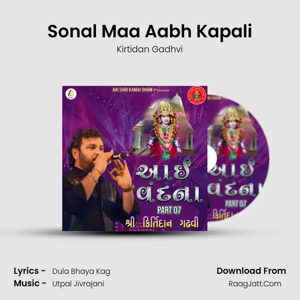 Sonal Maa Aabh Kapali MP3 Song by Kirtidan Gadhvi Cover