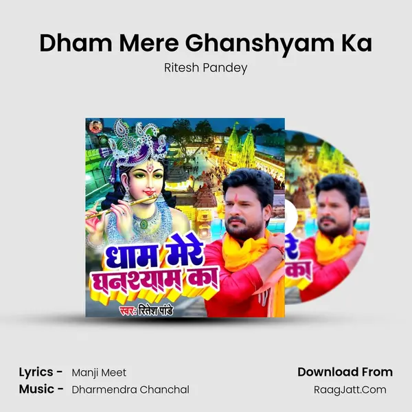 Dham Mere Ghanshyam Ka MP3 Song by Ritesh Pandey Cover