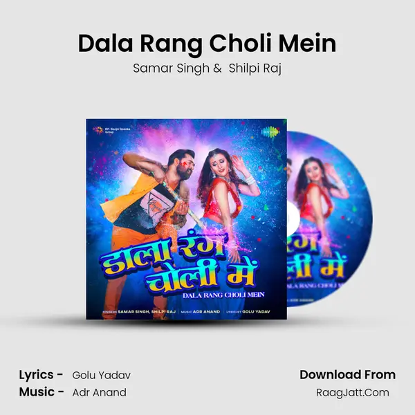 Dala Rang Choli Mein mp3 song
