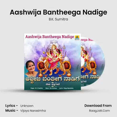 Aashwija Bantheega Nadige MP3 Song by B.K. Sumitra Cover