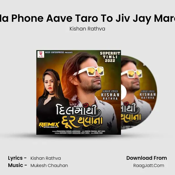 Na Phone Aave Taro To Jiv Jay Maro MP3 Song by Kishan Rathva Cover
