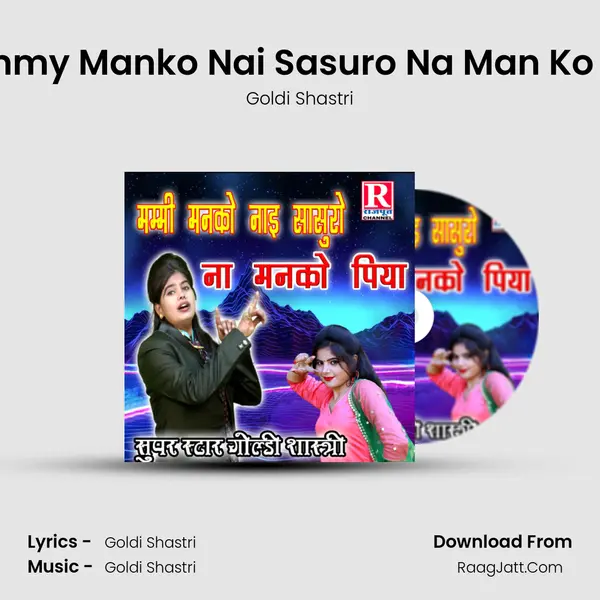 Mammy Manko Nai Sasuro Na Man Ko Piya mp3 song