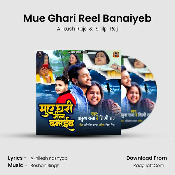 Mue Ghari Reel Banaiyeb - Ankush Raja