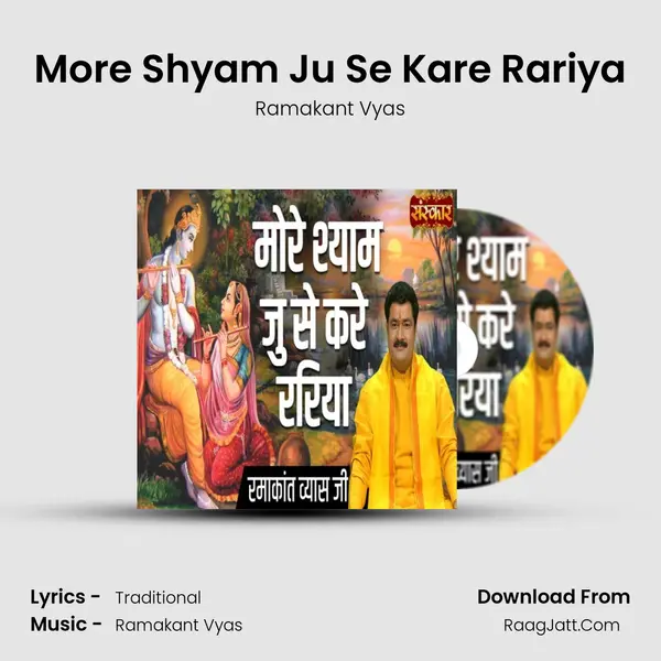 More Shyam Ju Se Kare Rariya MP3 Song by Ramakant Vyas Cover