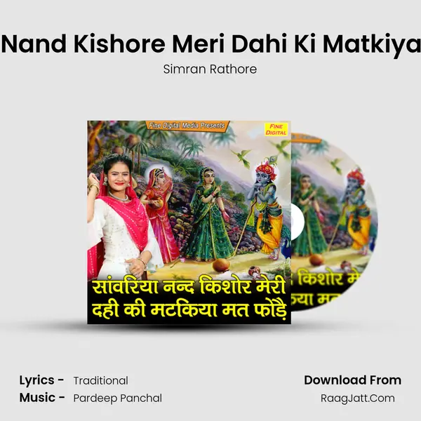 Sanwriya Nand Kishore Meri Dahi Ki Matkiya Mat Fode - Simran Rathore