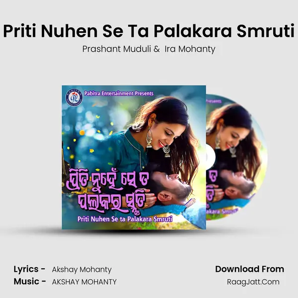 Priti Nuhen Se Ta Palakara Smruti - Prashant Muduli