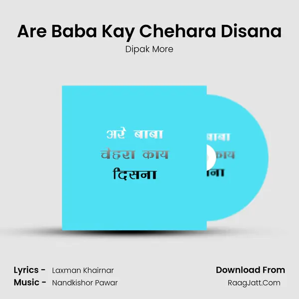 Are Baba Kay Chehara Disana - Dipak More
