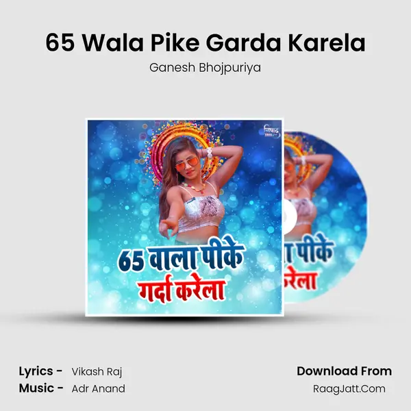 65 Wala Pike Garda Karela - Ganesh Bhojpuriya