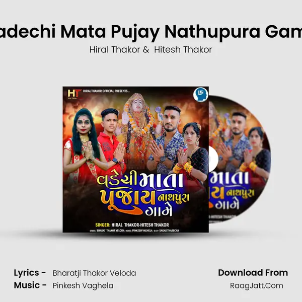 Vadechi Mata Pujay Nathupura Game MP3 Song by Hiral Thakor Cover