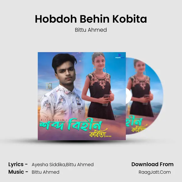 Hobdoh Behin Kobita - Bittu Ahmed