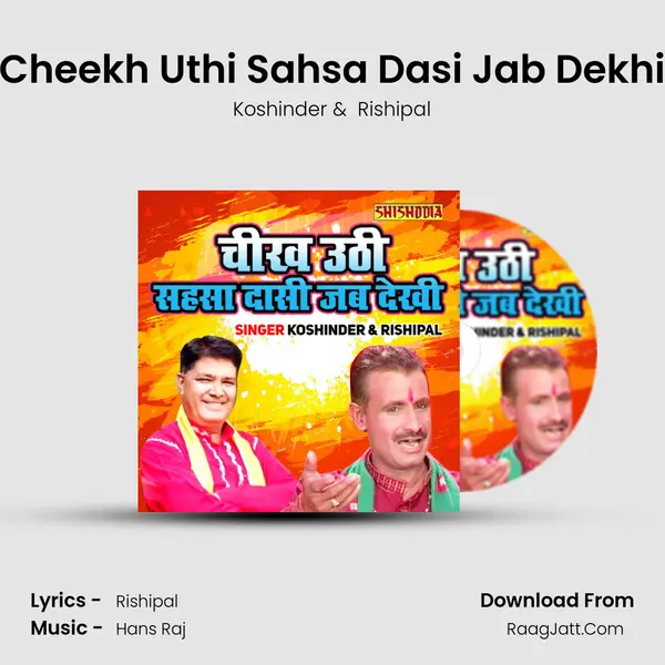 Cheekh Uthi Sahsa Dasi Jab Dekhi - Koshinder