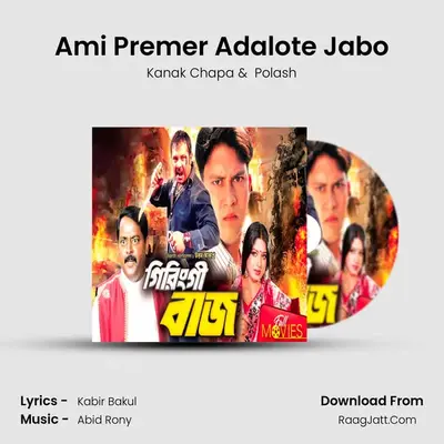 Ami Premer Adalote Jabo MP3 Song by Kanak Chapa Cover