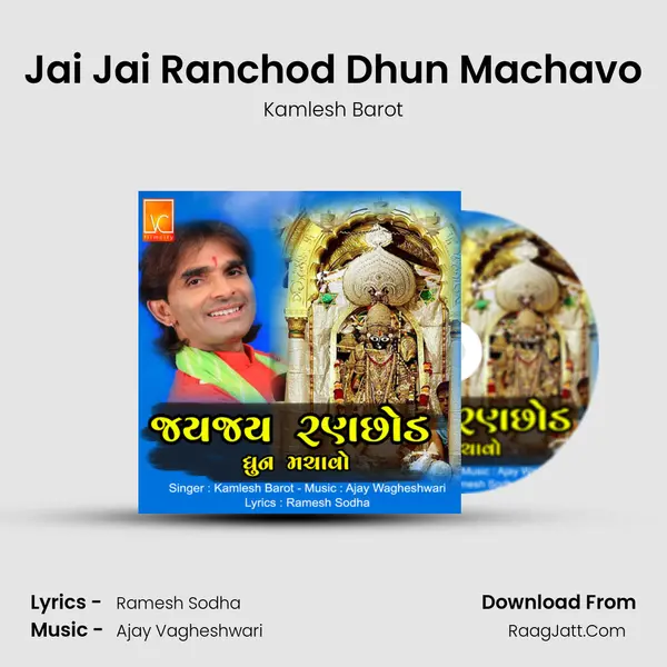 Jai Jai Ranchod Dhun Machavo - Kamlesh Barot
