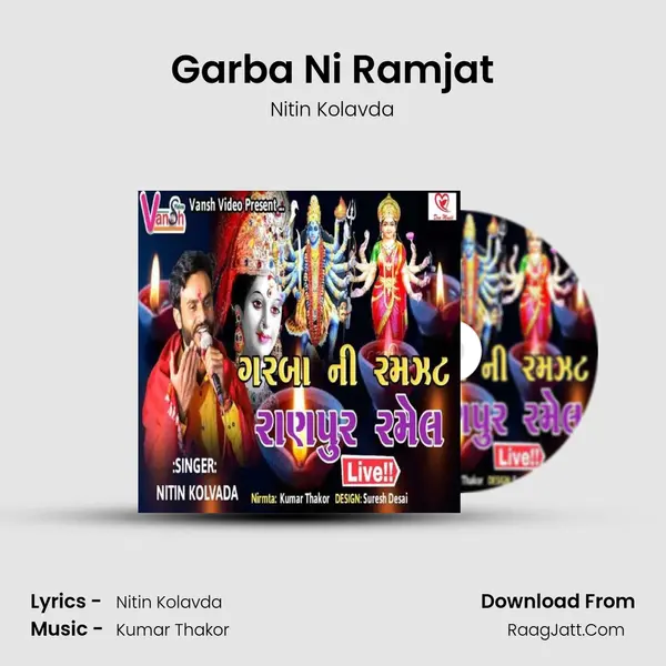 Garba Ni Ramjat mp3 song
