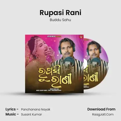 Rupasi Rani mp3 song