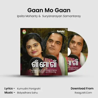Gaan Mo Gaan - Ipsita Mohanty