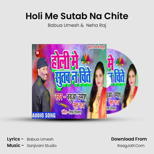 Holi Me Sutab Na Chite - Babua Umesh