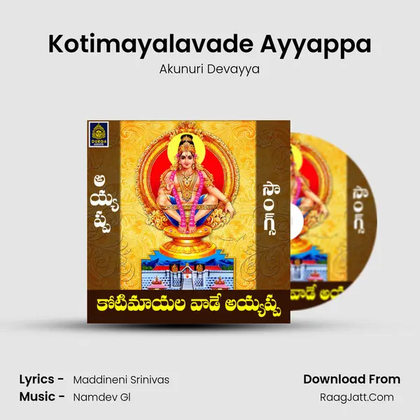 Kotimayalavade Ayyappa mp3 song