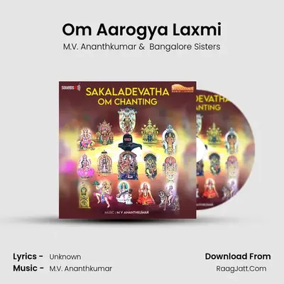 Om Aarogya Laxmi MP3 Song by M.V. Ananthkumar Cover