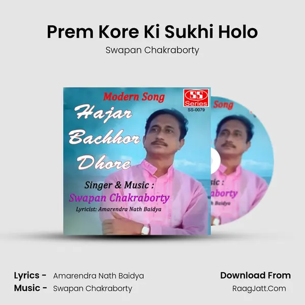 Prem Kore Ki Sukhi Holo MP3 Song by Swapan Chakraborty Cover