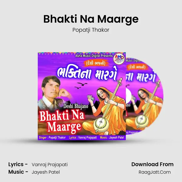 Bhakti Na Maarge Cover