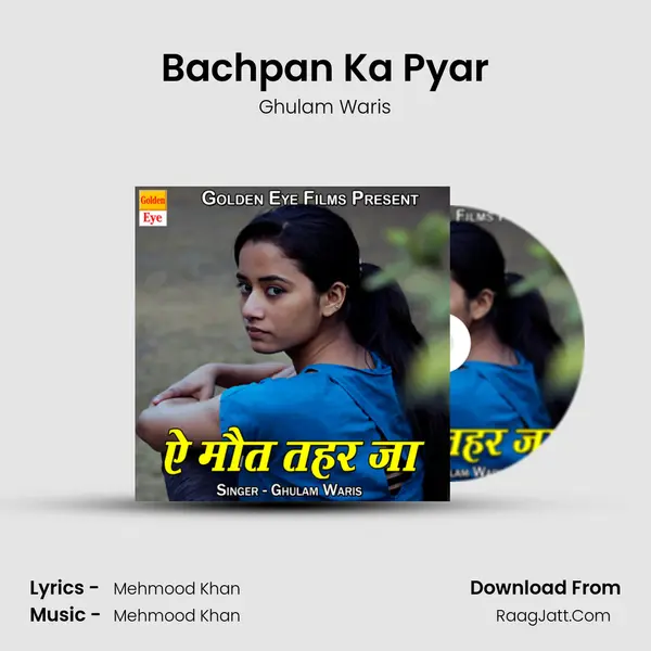 Bachpan Ka Pyar mp3 song