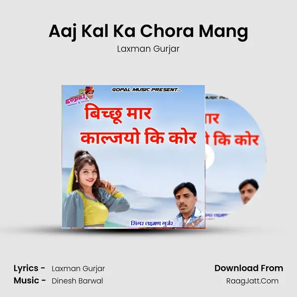 Aaj Kal Ka Chora Mang MP3 Song by Laxman Gurjar Cover