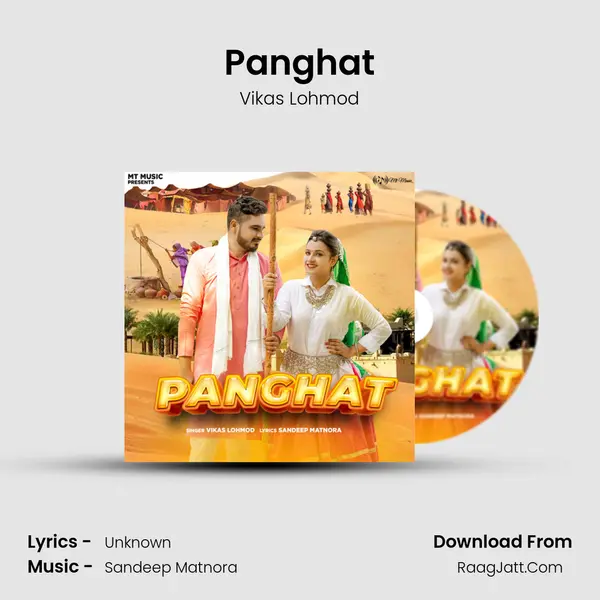 Panghat MP3 Song by Vikas Lohmod Cover