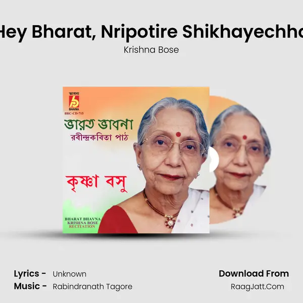 Hey Bharat, Nripotire Shikhayechho mp3 song