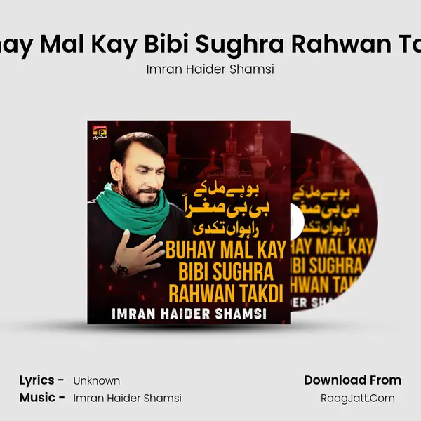 Buhay Mal Kay Bibi Sughra Rahwan Takdi mp3 song