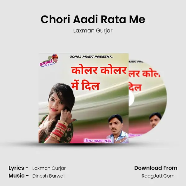 Chori Aadi Rata Me MP3 Song by Laxman Gurjar Cover