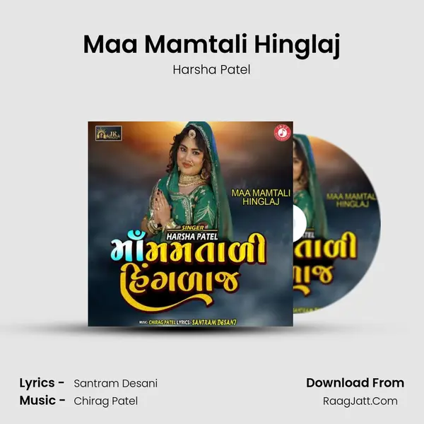 Maa Mamtali Hinglaj mp3 song
