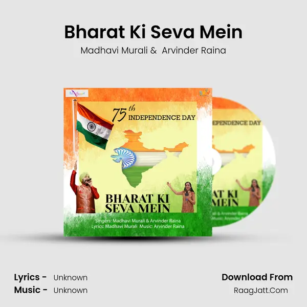 Bharat Ki Seva Mein mp3 song
