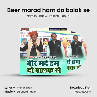 Beer marad ham do balak se MP3 Song by Naresh Bhati Cover