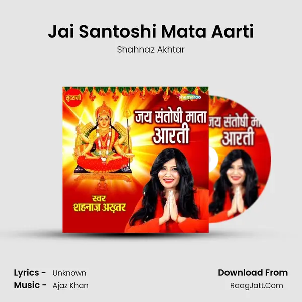 Jai Santoshi Mata Aarti mp3 song