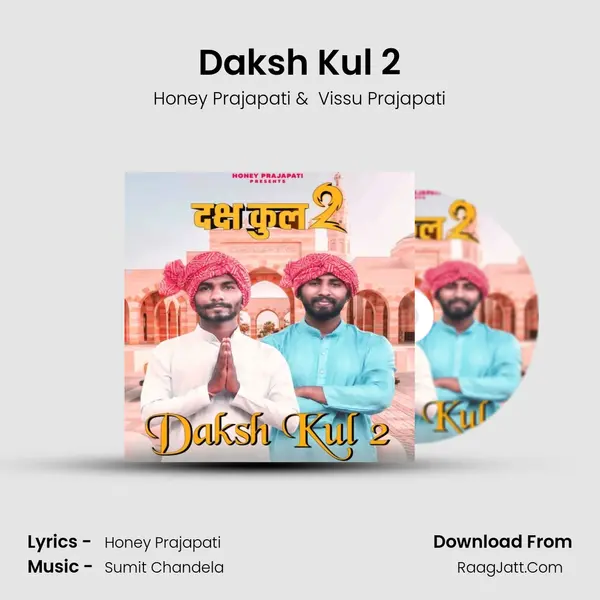 Daksh Kul 2 MP3 Song by Honey Prajapati Cover